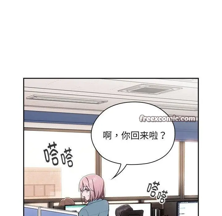 漫画《大企业里的小秘密》第6话第126张图