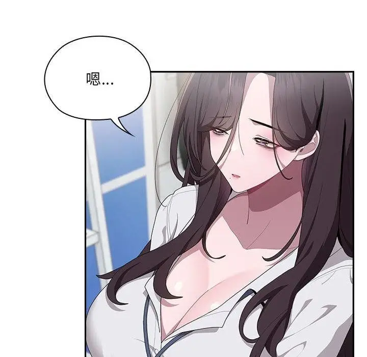 漫画《大企业里的小秘密》第6话第128张图