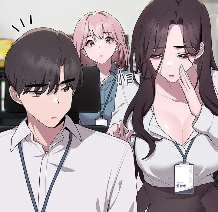 漫画《大企业里的小秘密》第6话第133张图