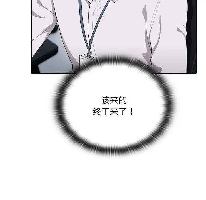 漫画《大企业里的小秘密》第6话第137张图