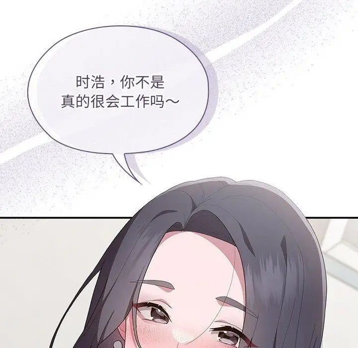 漫画《大企业里的小秘密》第6话第14张图