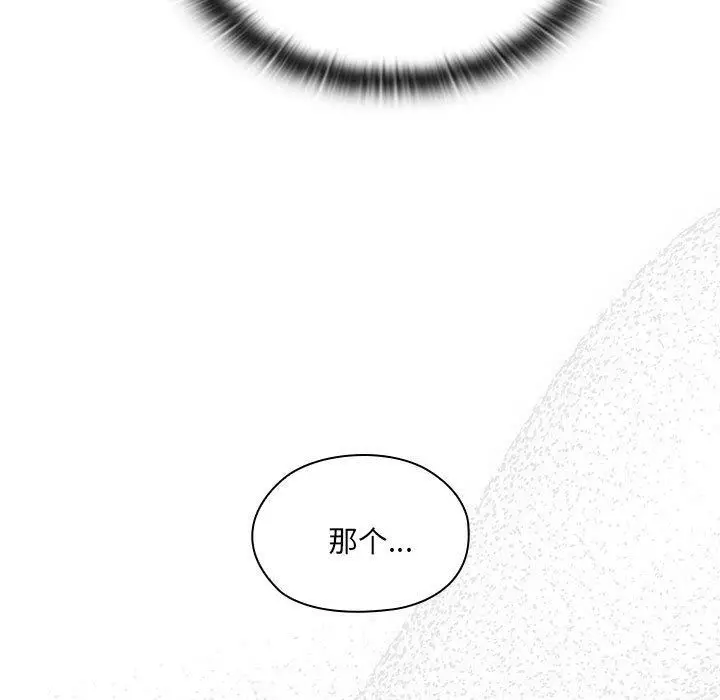 漫画《大企业里的小秘密》第6话第142张图