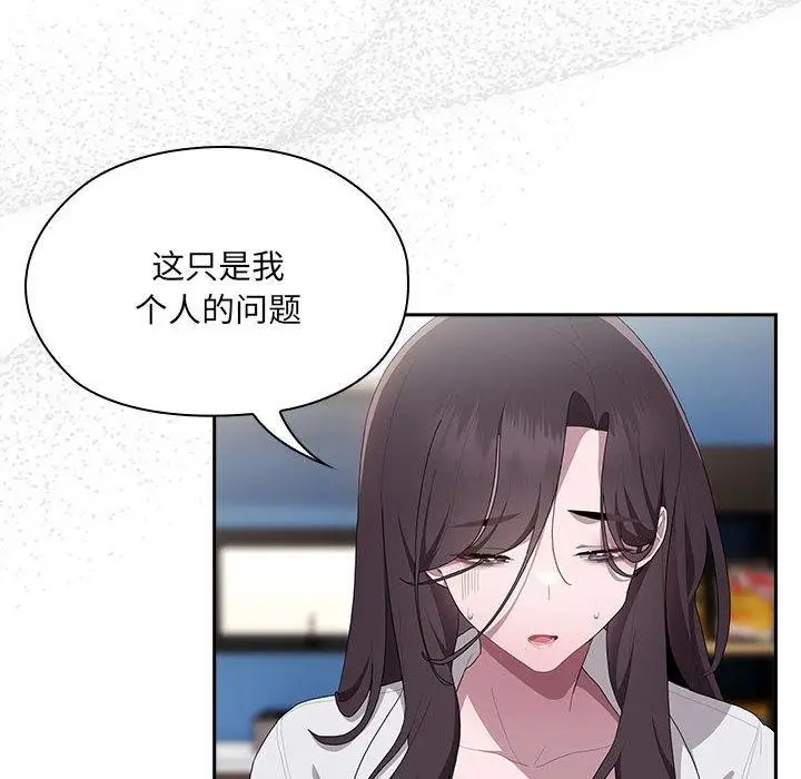 漫画《大企业里的小秘密》第6话第143张图