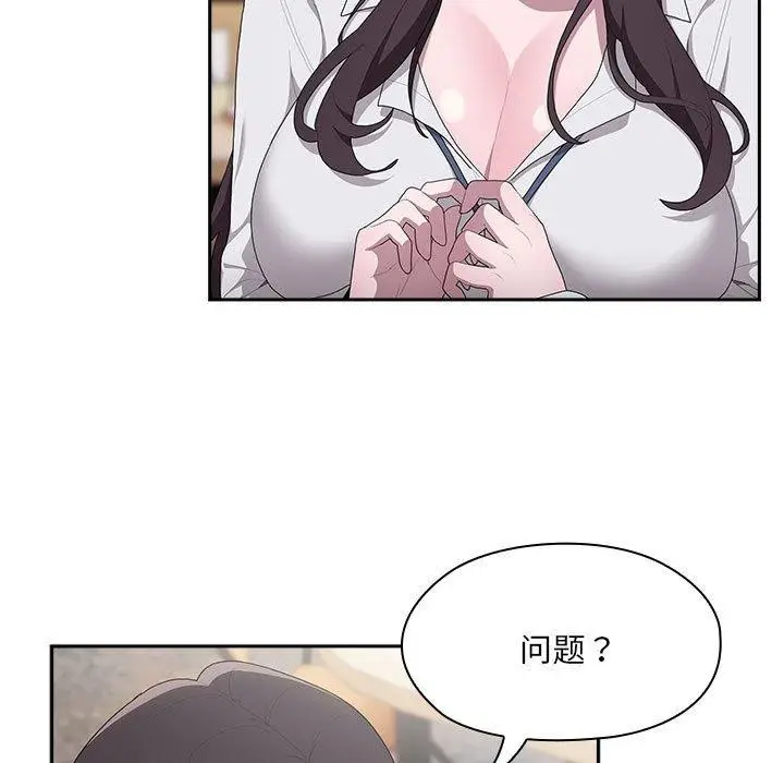 漫画《大企业里的小秘密》第6话第144张图