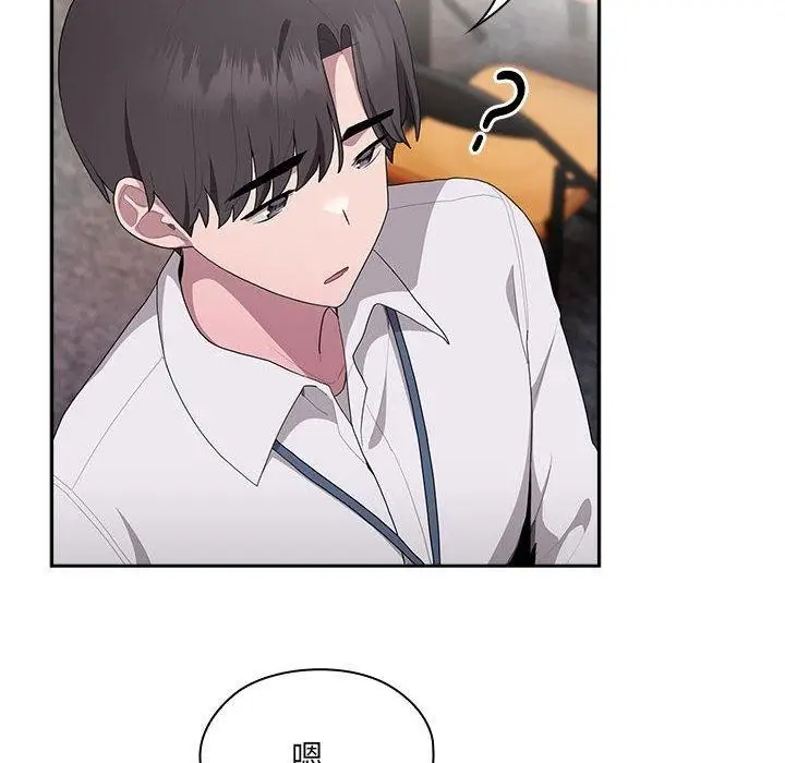 漫画《大企业里的小秘密》第6话第145张图