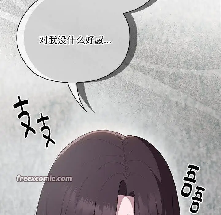 漫画《大企业里的小秘密》第6话第147张图