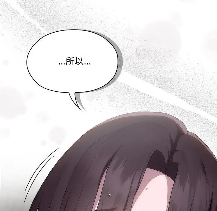 漫画《大企业里的小秘密》第6话第153张图