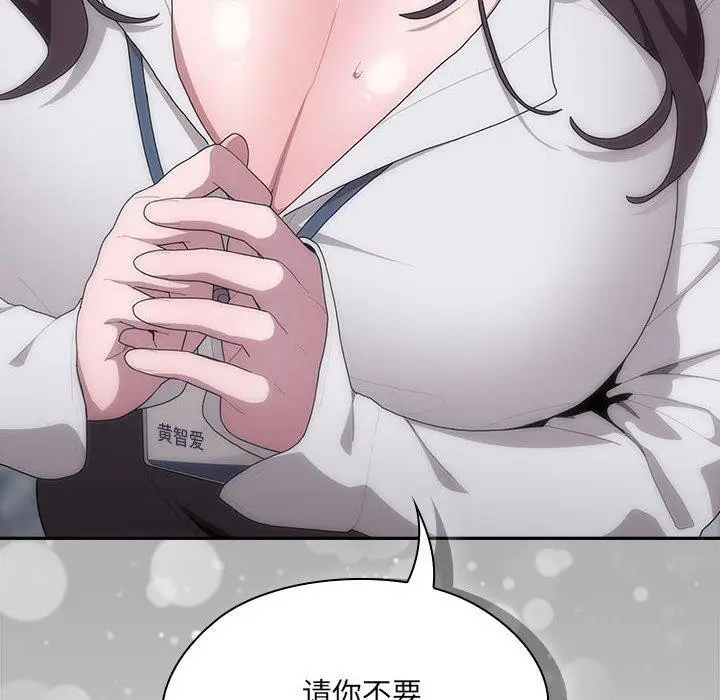 漫画《大企业里的小秘密》第6话第155张图
