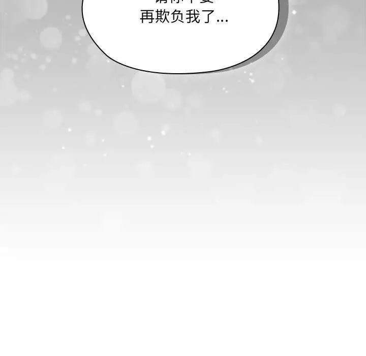 漫画《大企业里的小秘密》第6话第156张图