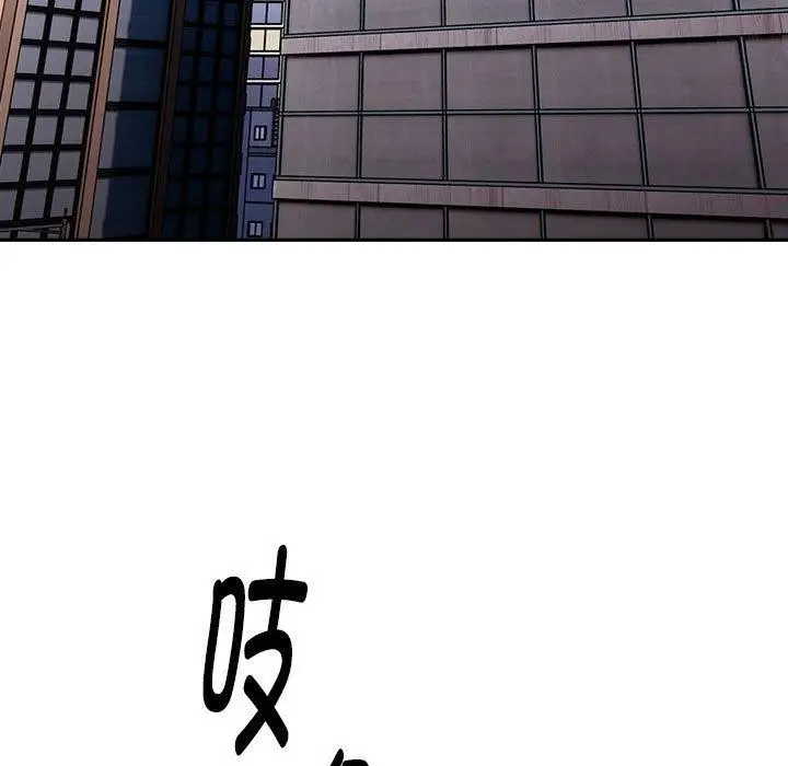 漫画《大企业里的小秘密》第6话第20张图