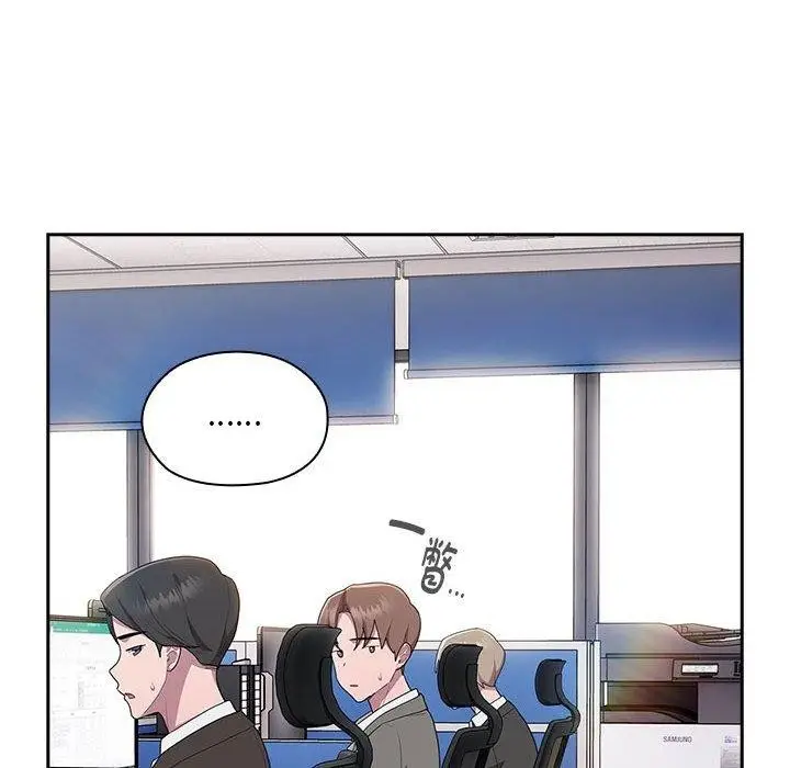 漫画《大企业里的小秘密》第6话第23张图