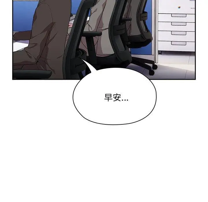 漫画《大企业里的小秘密》第6话第24张图