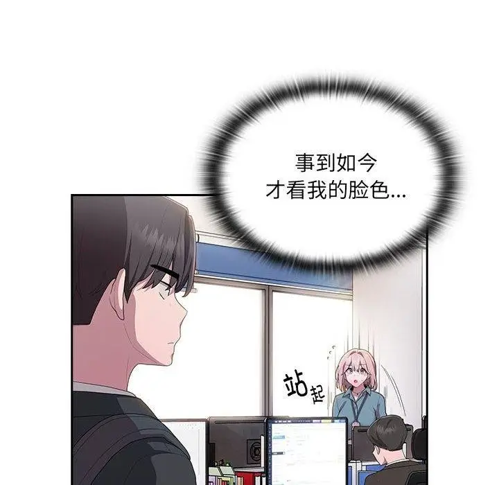 漫画《大企业里的小秘密》第6话第25张图