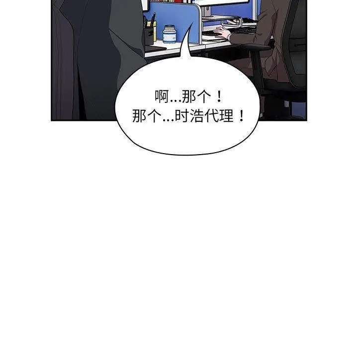 漫画《大企业里的小秘密》第6话第26张图