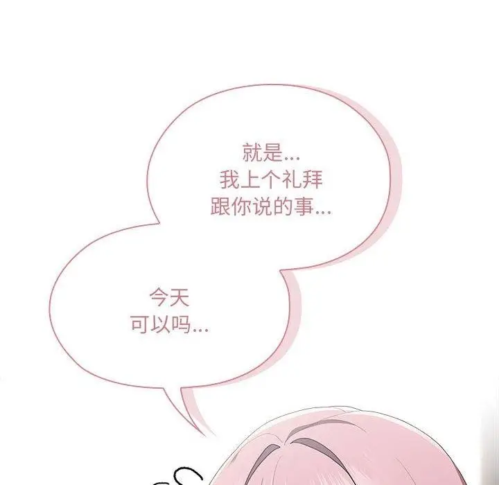 漫画《大企业里的小秘密》第6话第27张图