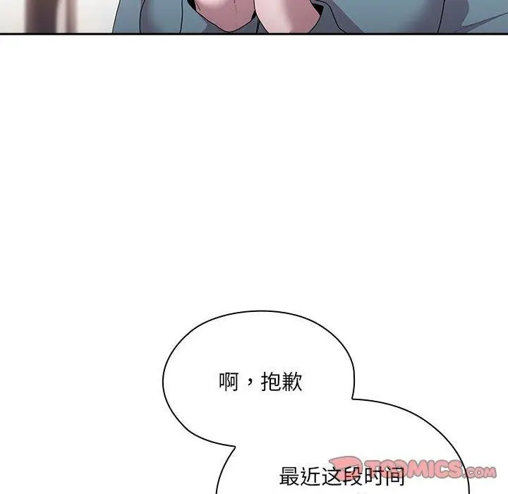 漫画《大企业里的小秘密》第6话第29张图