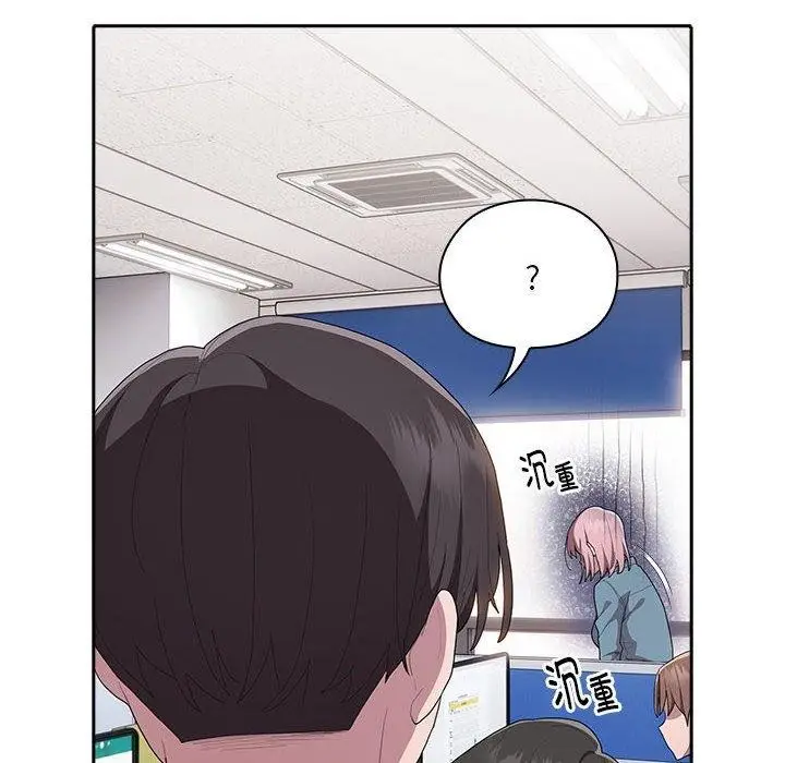 漫画《大企业里的小秘密》第6话第33张图