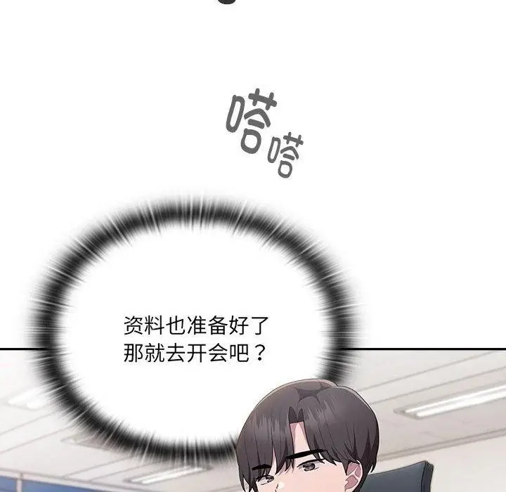 漫画《大企业里的小秘密》第6话第35张图