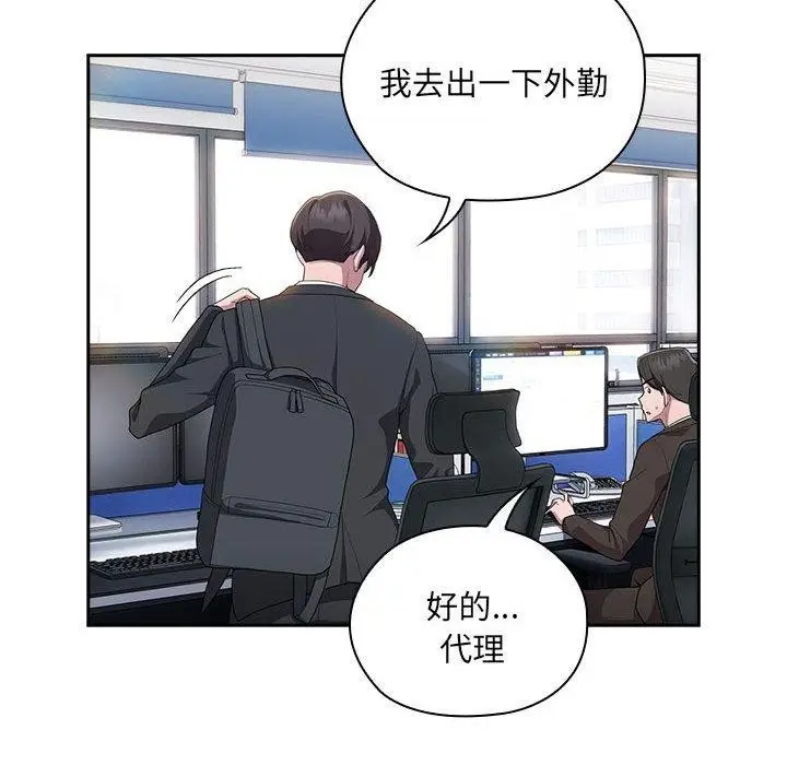 漫画《大企业里的小秘密》第6话第37张图