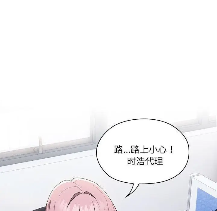 漫画《大企业里的小秘密》第6话第38张图