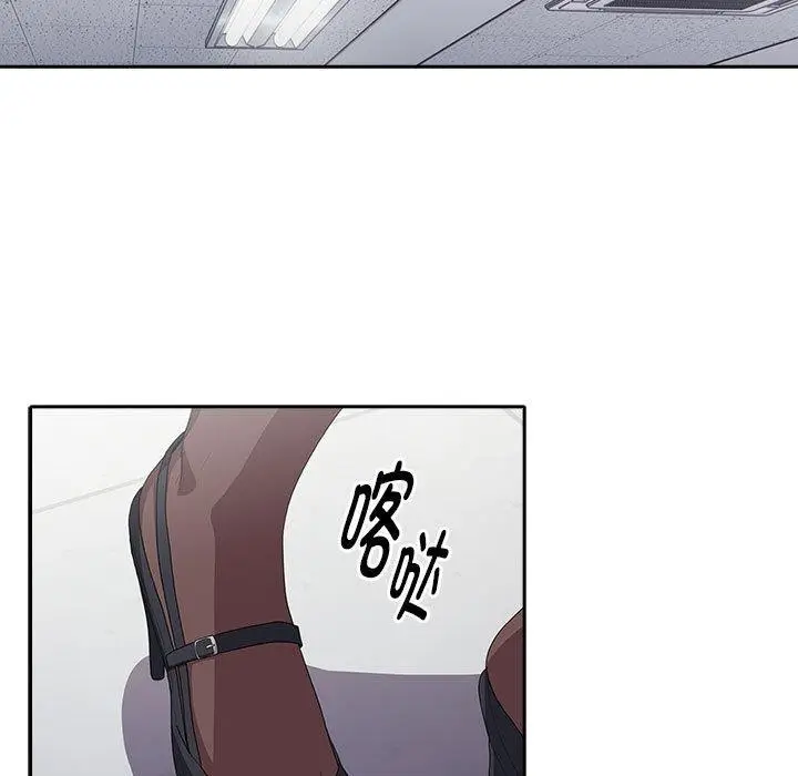 漫画《大企业里的小秘密》第6话第41张图