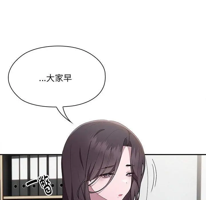 漫画《大企业里的小秘密》第6话第44张图