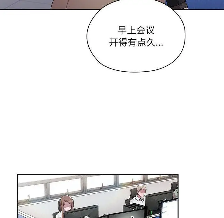 漫画《大企业里的小秘密》第6话第46张图