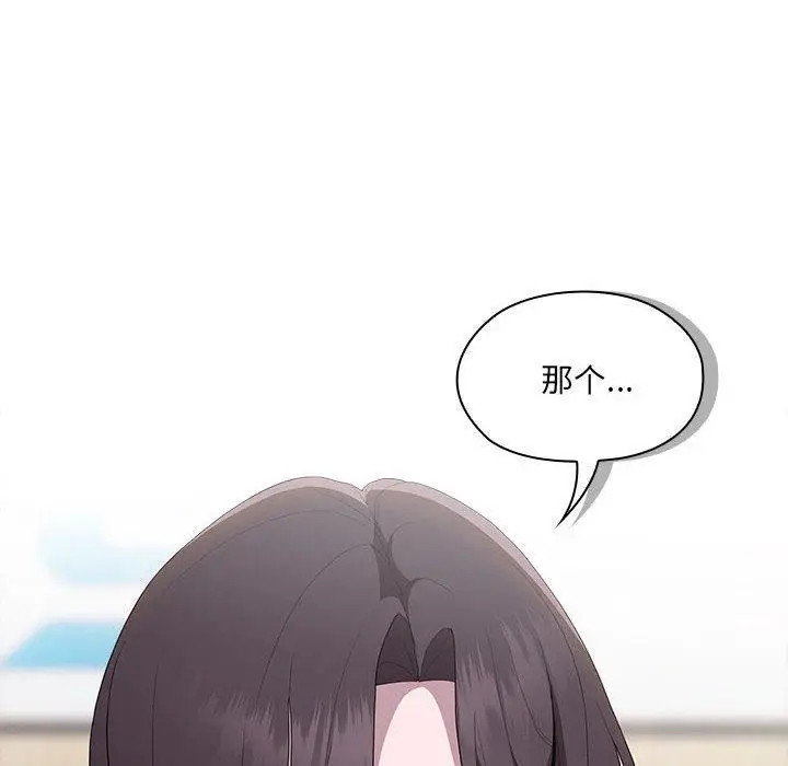 漫画《大企业里的小秘密》第6话第48张图