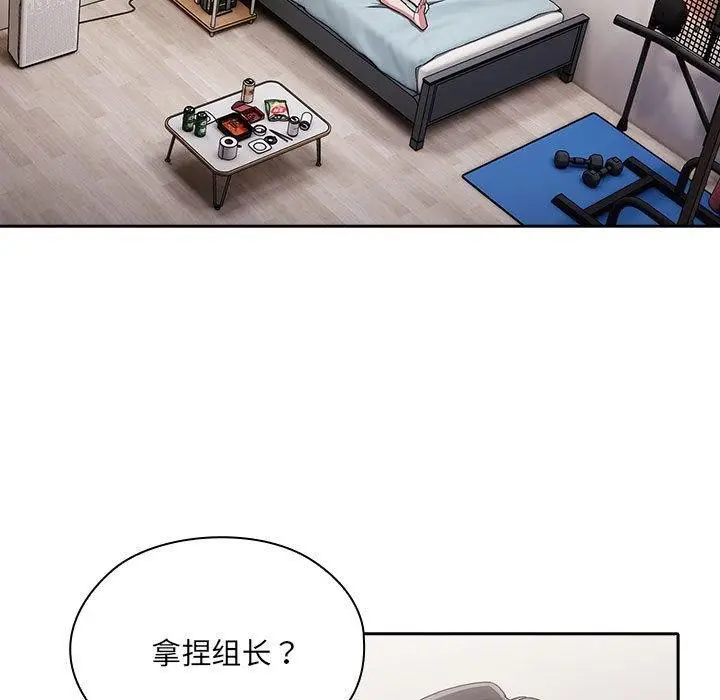 漫画《大企业里的小秘密》第6话第5张图
