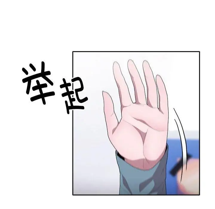 漫画《大企业里的小秘密》第6话第52张图