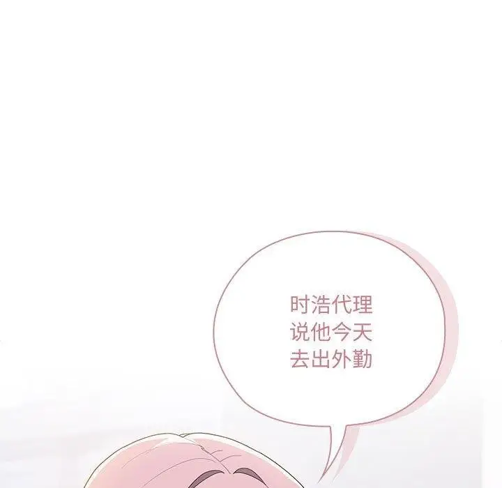 漫画《大企业里的小秘密》第6话第53张图