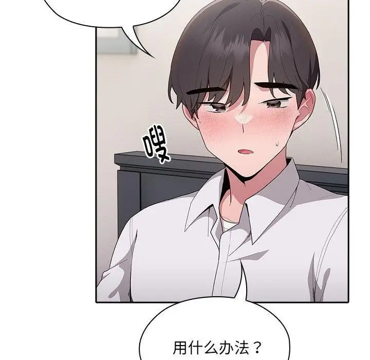 漫画《大企业里的小秘密》第6话第6张图
