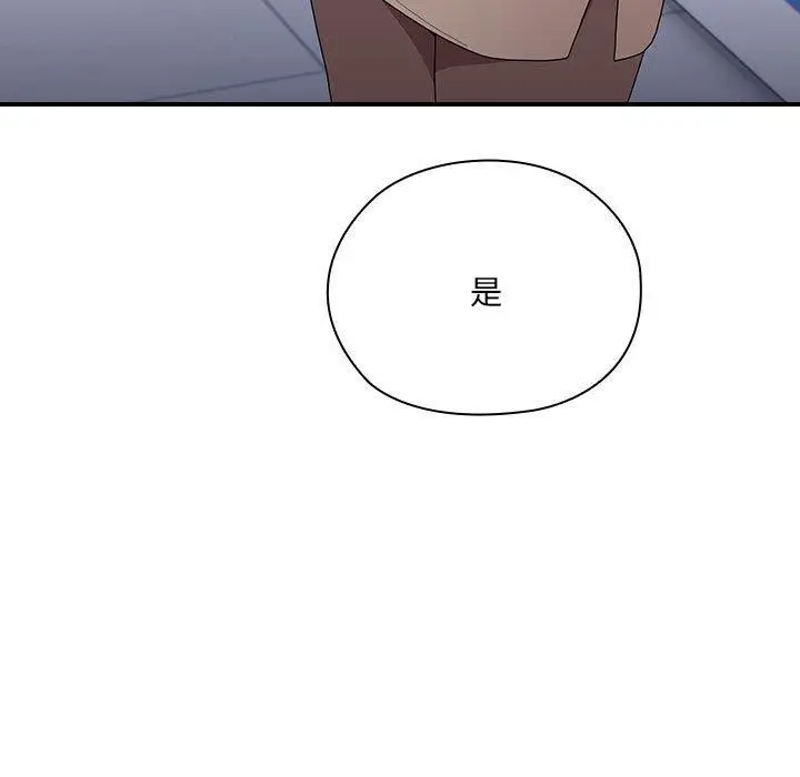漫画《大企业里的小秘密》第6话第61张图