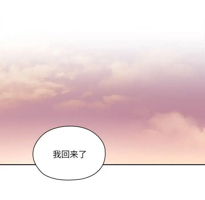 漫画《大企业里的小秘密》第6话第62张图