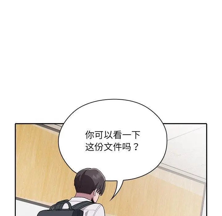 漫画《大企业里的小秘密》第6话第68张图