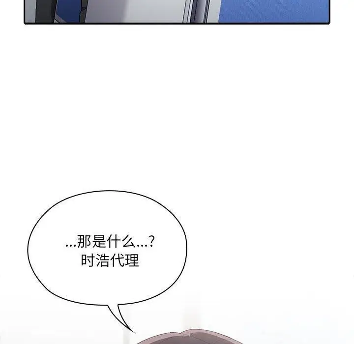 漫画《大企业里的小秘密》第6话第70张图