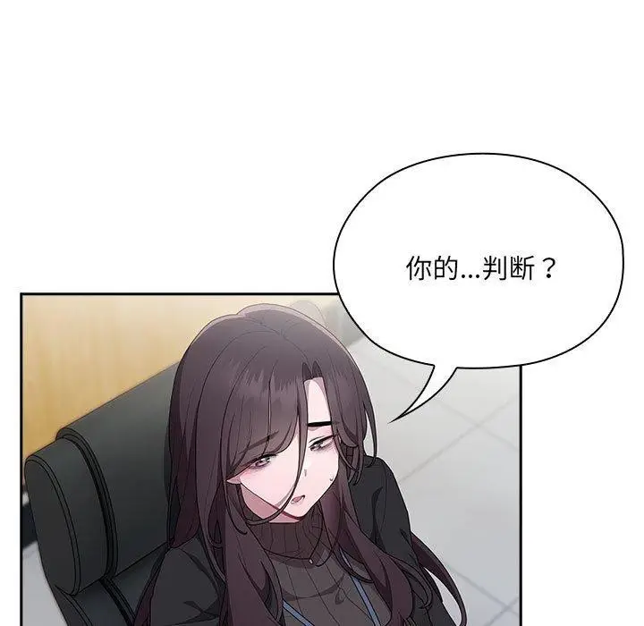 漫画《大企业里的小秘密》第6话第75张图
