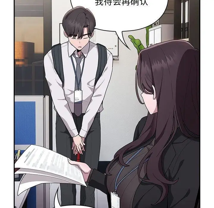 漫画《大企业里的小秘密》第6话第77张图