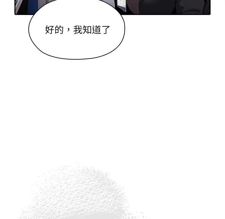 漫画《大企业里的小秘密》第6话第78张图