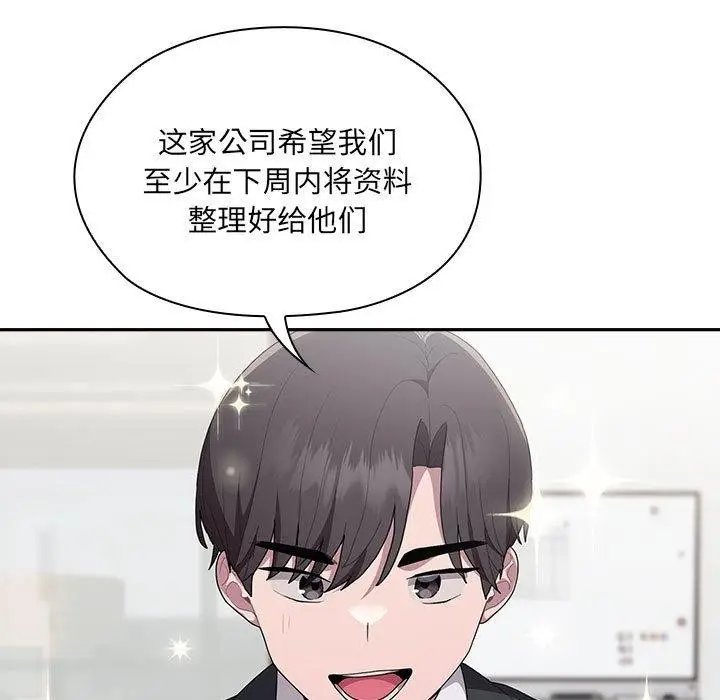 漫画《大企业里的小秘密》第6话第83张图