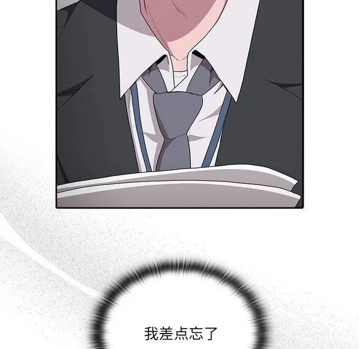 漫画《大企业里的小秘密》第6话第86张图