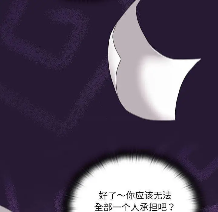 漫画《大企业里的小秘密》第6话第91张图