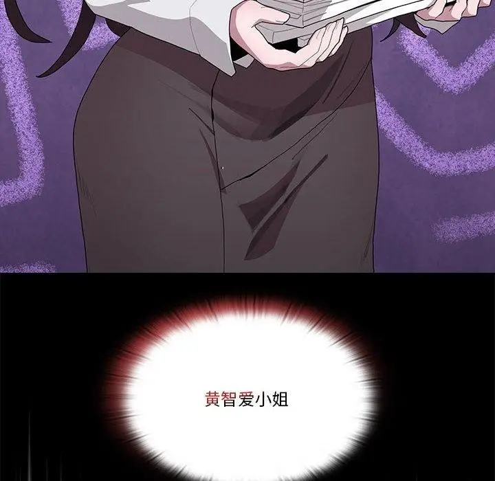 漫画《大企业里的小秘密》第6话第94张图