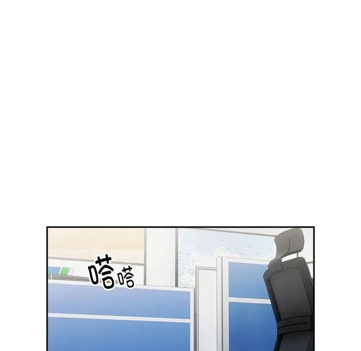 漫画《大企业里的小秘密》第6话第97张图