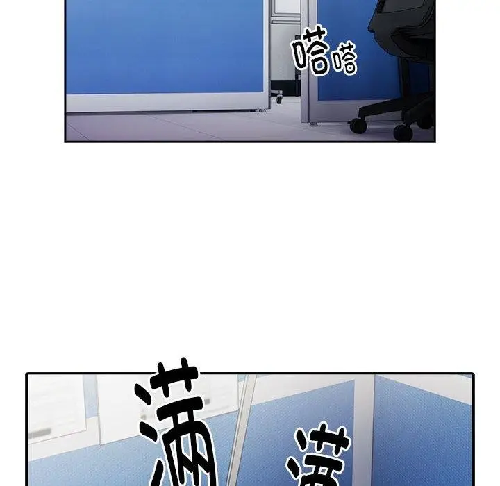 漫画《大企业里的小秘密》第6话第98张图