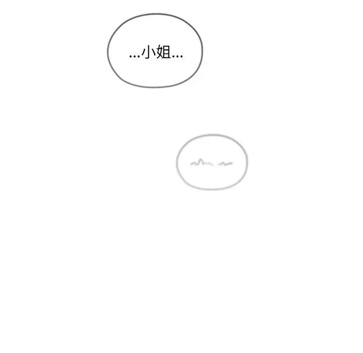 漫画《大企业里的小秘密》第7话第102张图