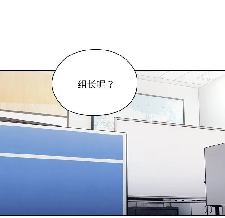 漫画《大企业里的小秘密》第7话第104张图