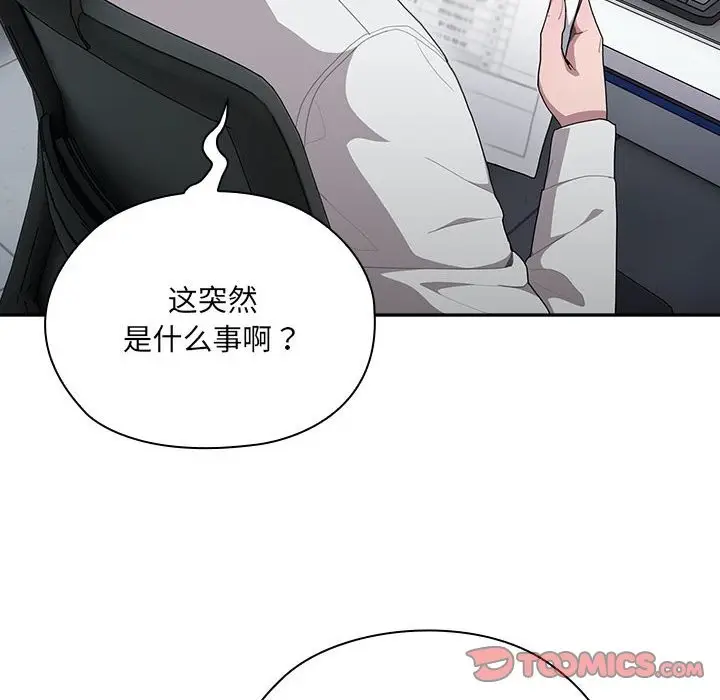 漫画《大企业里的小秘密》第7话第108张图