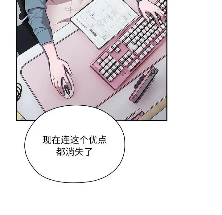 漫画《大企业里的小秘密》第7话第110张图
