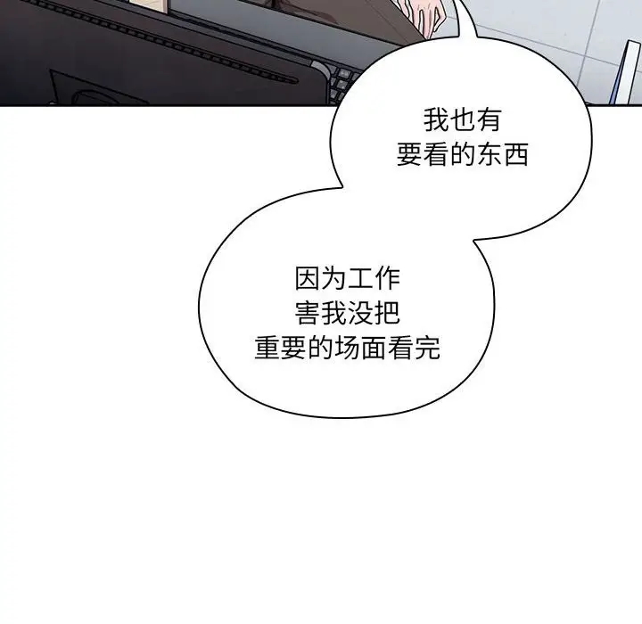 漫画《大企业里的小秘密》第7话第112张图